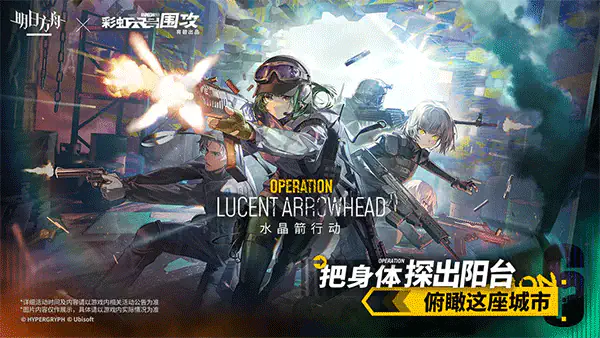 明日方舟台服下载_明日方舟台服官网版下载 Hero图