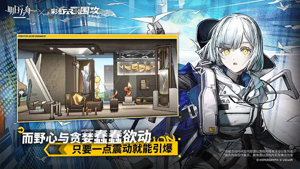 明日方舟台服下载_明日方舟台服官网版下载 Hero图