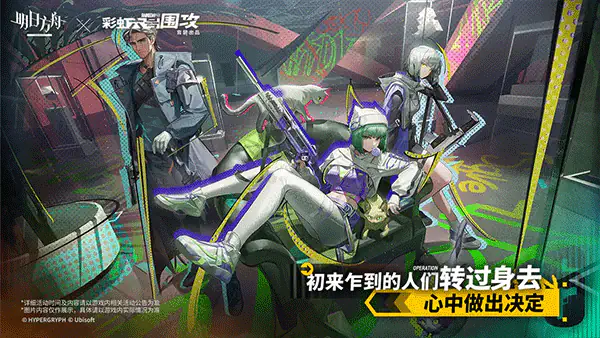 明日方舟台服下载_明日方舟台服官网版下载 Hero图